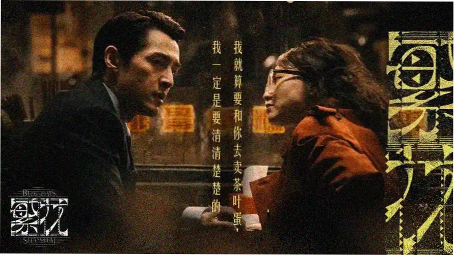 蜂鸟电影本周主推影片剧照合辑