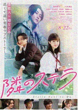 蜂鸟电影剧情家庭片《第八个春天》海报